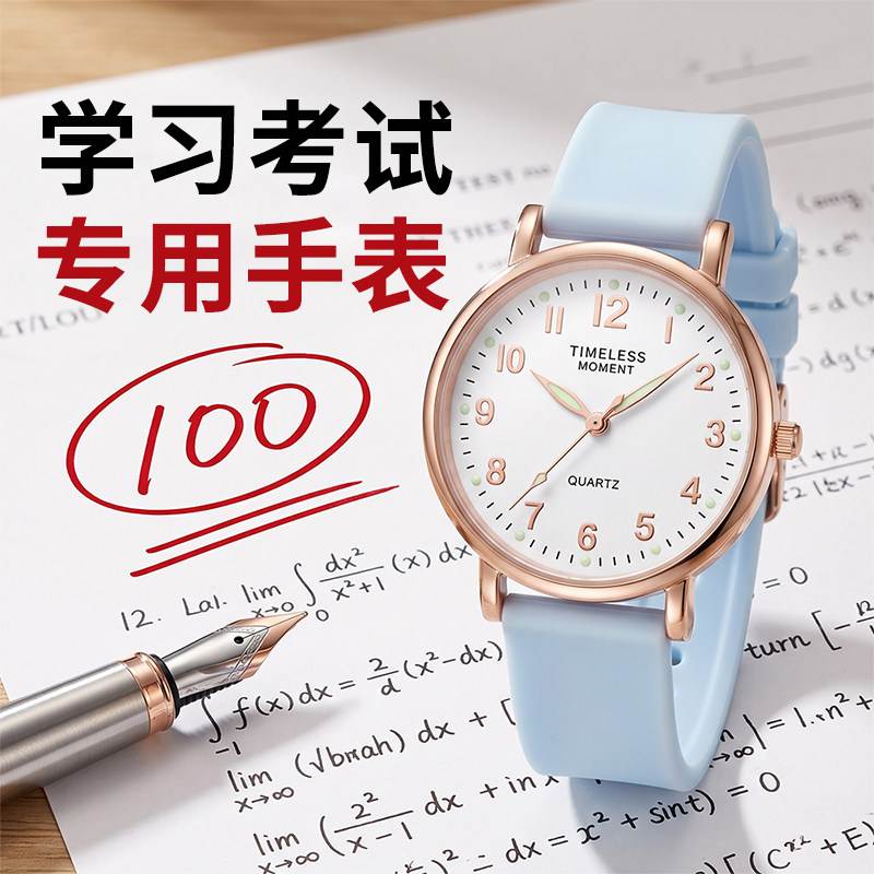 公务员考试手表女款学生初高中国考石英表考研夜光高颜值机械新款