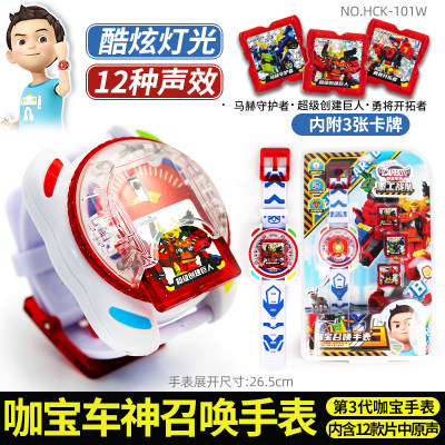 咖宝车神召唤器玩具儿童手表变形