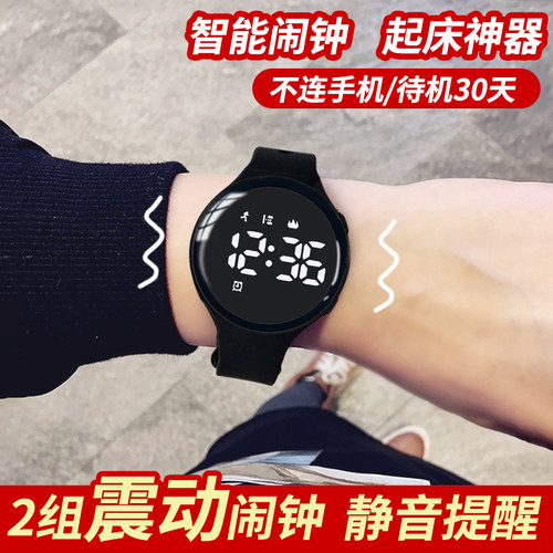 男智能手表运动女震动闹钟电子表