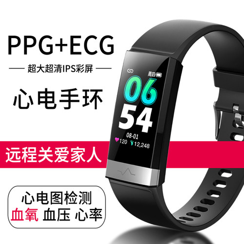 智能手环心率血压健康手表心电图