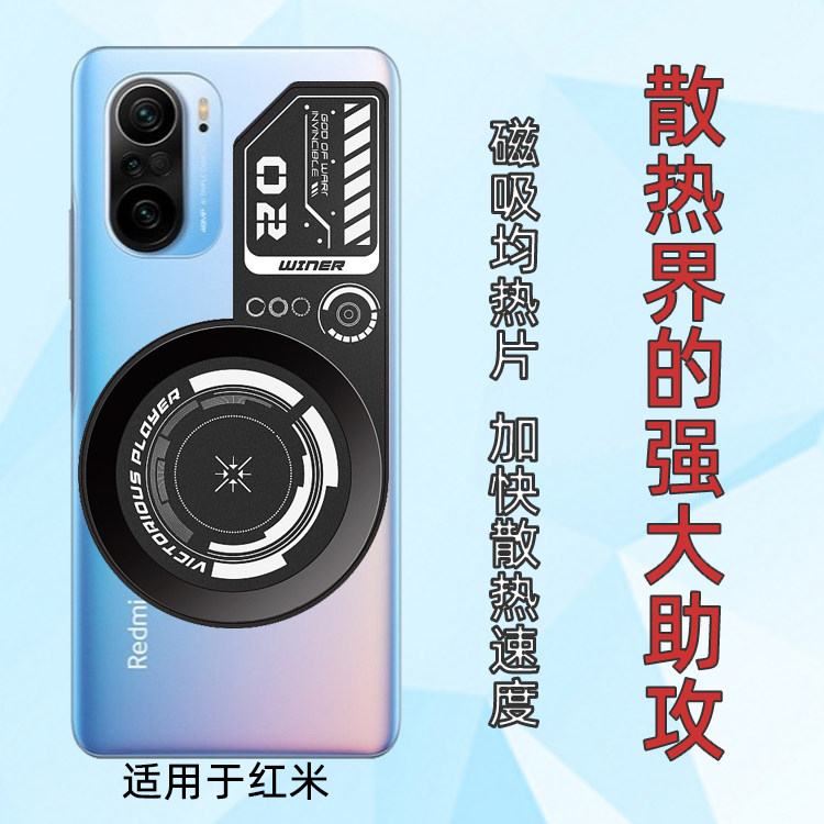 适用于红米K40 专用磁吸均热板导热降温铝片贴合半导体散热器苹果11iPhone13Pro通用VIVO OPPO制冷散热器怎么看?