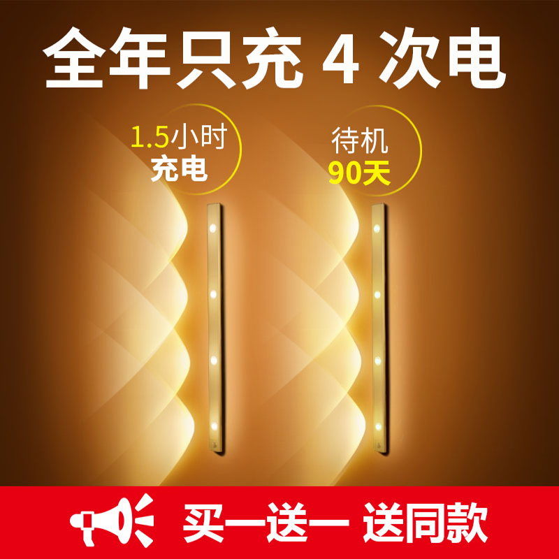 充电人体感应灯隐形玄关无线自粘
