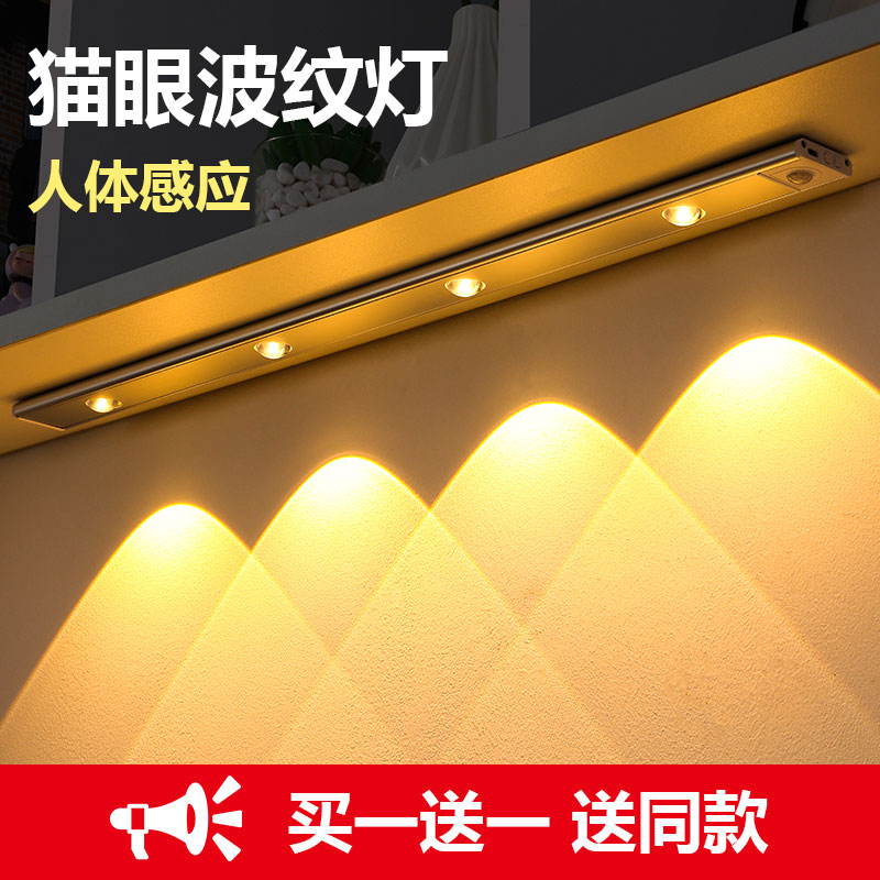 一灯三色人体感应常亮超薄