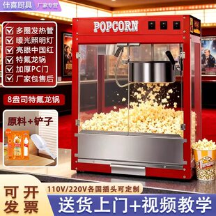 加厚商用电热爆米花机全自动球形爆谷机KTV电影院杂食电摆摊用
