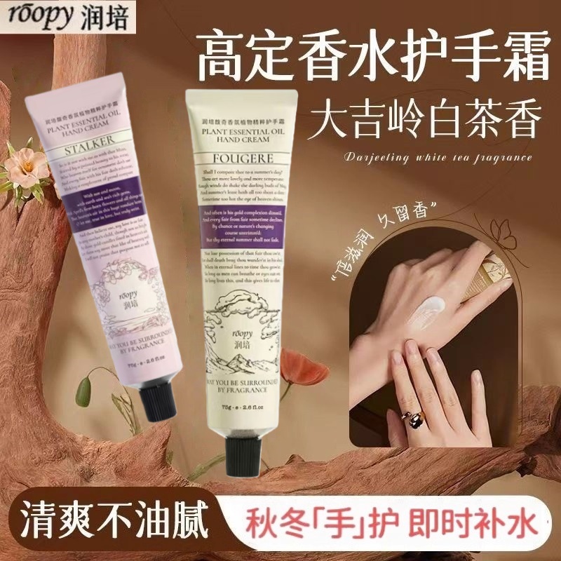 润培护手霜男女秋冬保湿补水