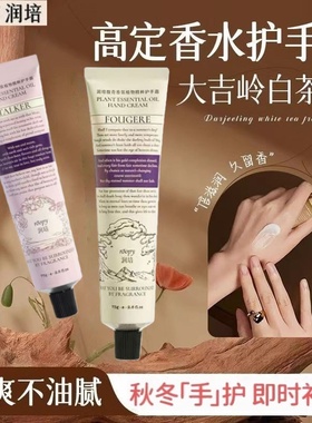 roopy润培护手霜男女秋冬保湿补水滋润防干裂留香不油腻官方正品