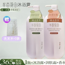 半亩花田沐浴露500ml玫瑰茉莉香水味持久留香女生家庭装 除螨超香