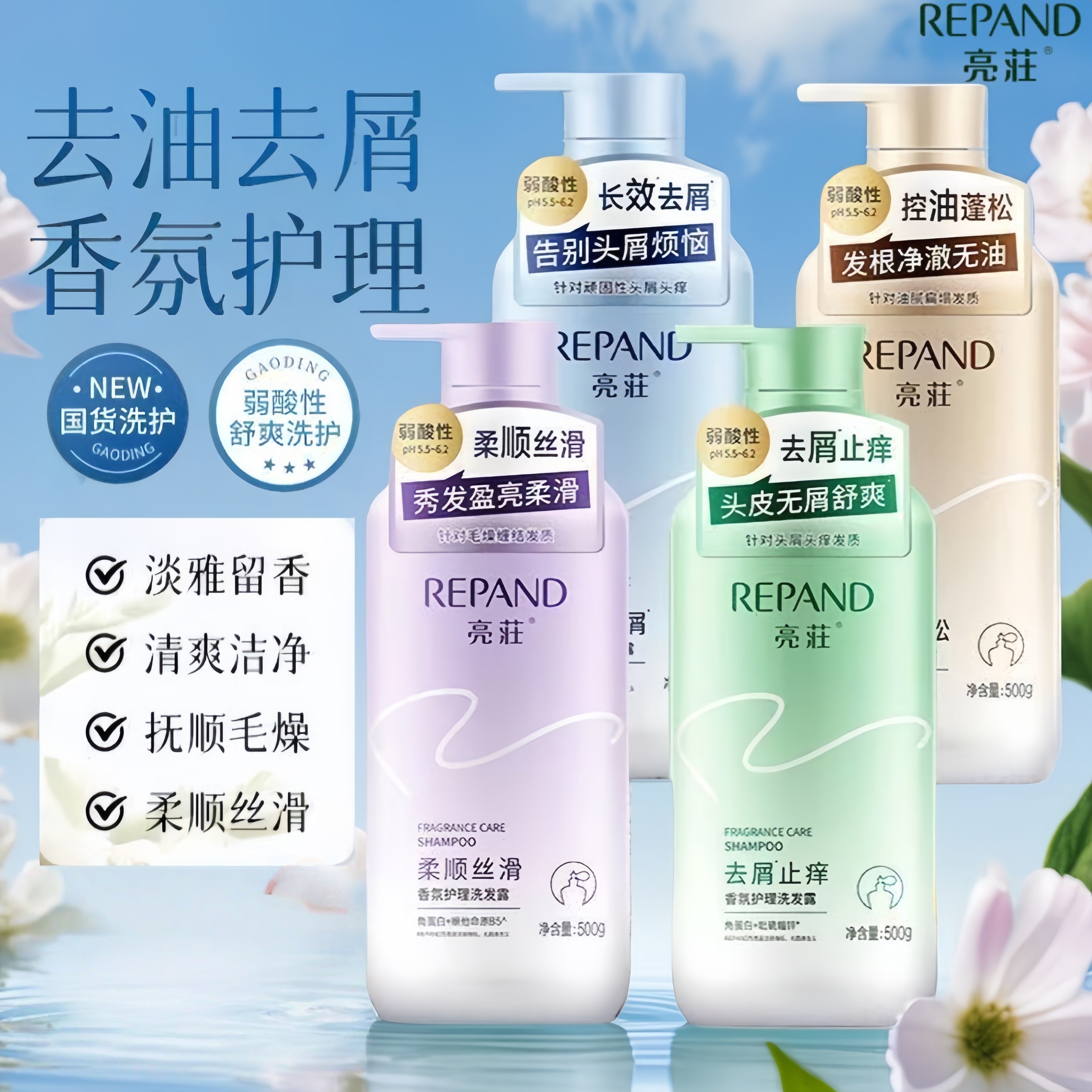 亮莊洗发水沐浴露去屑止痒控油蓬松柔顺丝滑香氛护理留香洗发露女