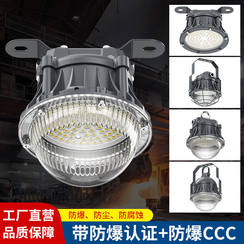 LED防爆工作吸顶灯工业照明灯仓库化工厂房隧道led防爆三防灯