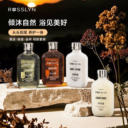 Rosslyn罗斯琳法式香氛洗发露