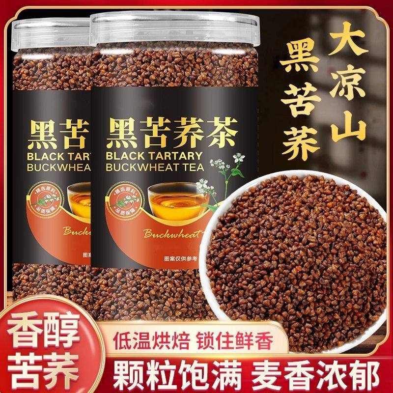 黑苦荞茶荞麦茶大麦四川大凉山不特级苦芥茶浓香型官方旗舰店正品,茶,玉米须茶,淘宝优惠券,粉丝福利购,淘宝优惠卷