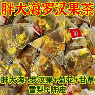 高品质罗汉果胖大海雪梨真材实料独立小包装免煮冲泡茶茶包
