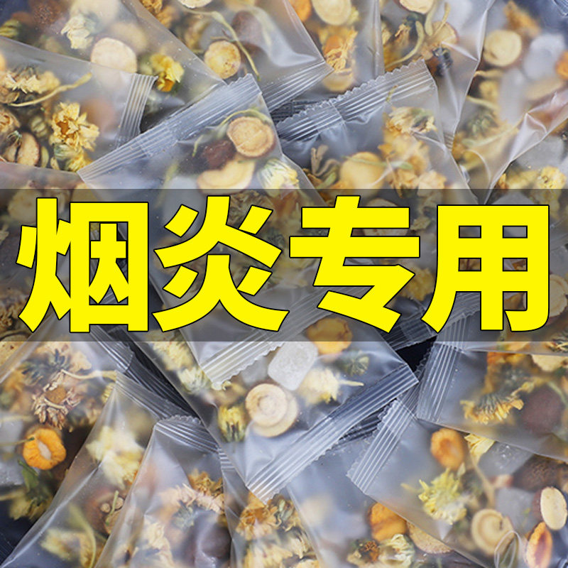 胖大海菊花茶罗汉果清肺润肺慢性咽炎茶排烟毒护嗓化痰止咳养生茶