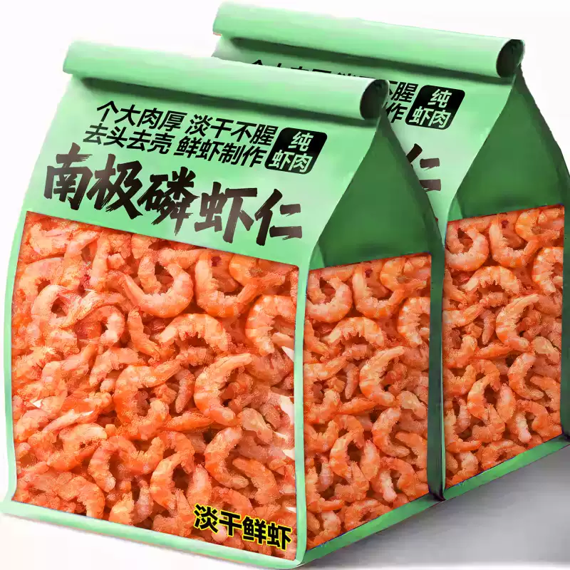 新货南极磷虾仁干虾干虾米虾皮海米干南极磷虾虾肉淡干非无盐干货