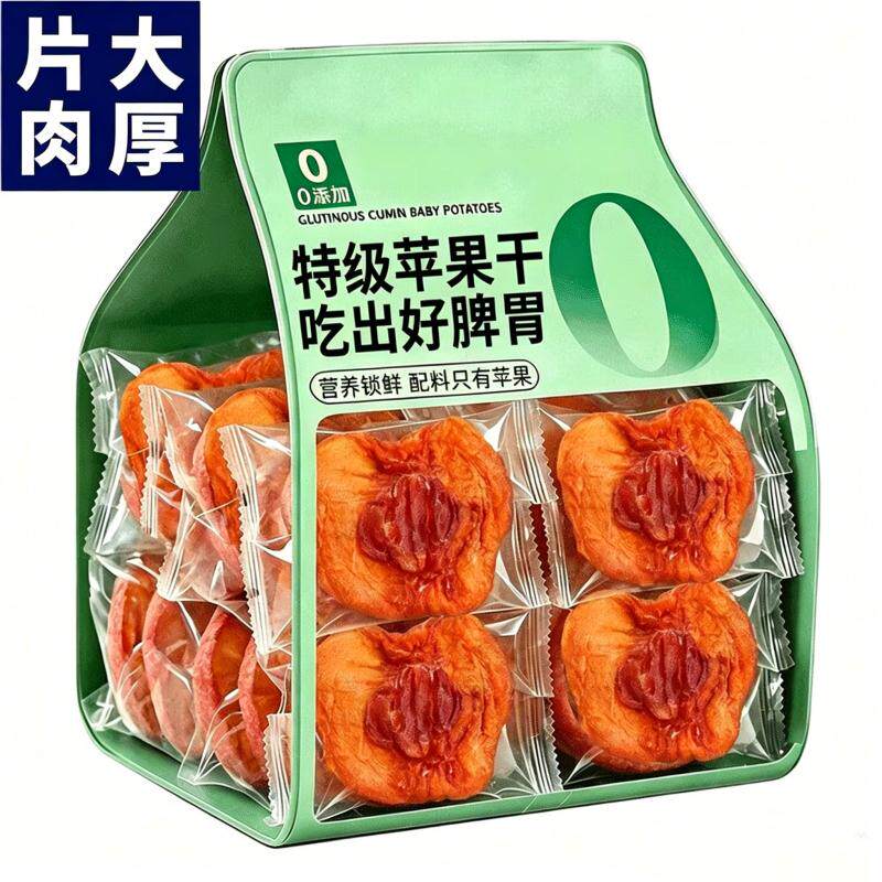 三蒸三晒苹果干0添加温润养护