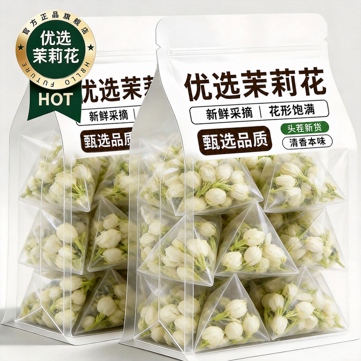 特级茉莉花茶浓郁回甘舒缓身心