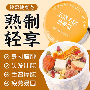 五指毛桃茯苓茶官方旗舰店去赤小豆濕气薏仁炒熟排健脾寒养生泡水