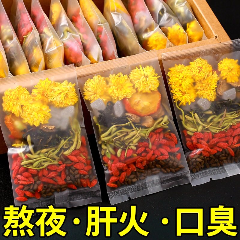 菊花决明子枸杞牛蒡根正品去火清火茶叶花茶男女养生养肝护肝茶包