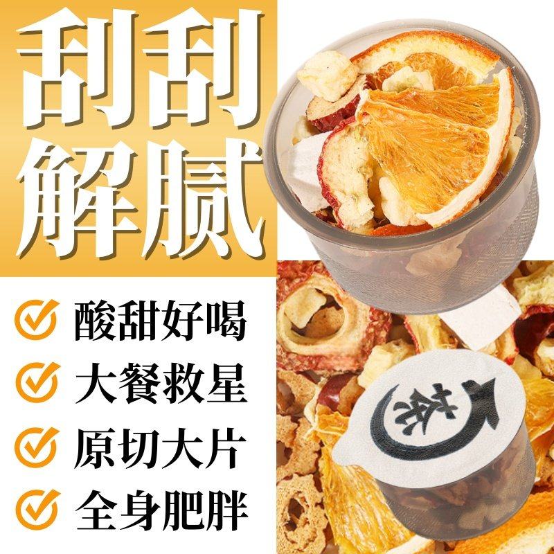 苹果香橙茯苓刮刮水山楂红枣茶轻水果小罐茶男女生泡水喝的东西,茶,玉米须茶,淘宝优惠券,粉丝福利购,淘宝优惠卷