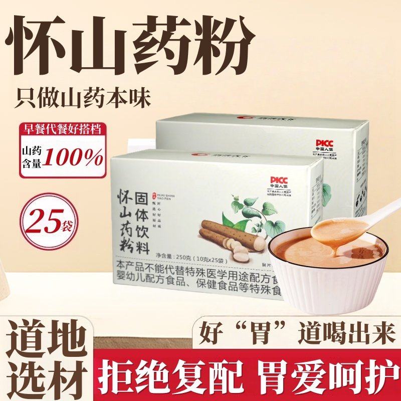 铁棍山药粉焦作正宗温县垆土怀淮山粉养胃护胃营养早餐冲饮代餐粉,咖啡/麦片/冲饮,代餐粉,淘宝优惠券,粉丝福利购,淘宝优惠卷