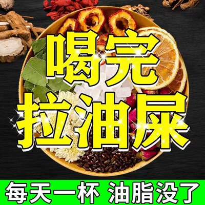 喝到6月穿s码乌梅山楂荷叶瘦瘦茶