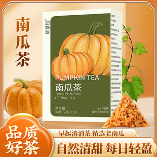 冲泡南瓜茶官方旗舰店祛湿气暖胃消水肿独立包装韩国同款养生茶