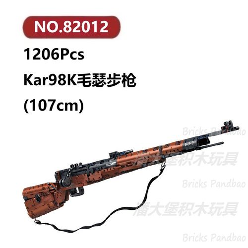 Kar98K毛瑟步枪1206颗粒自动狙击机枪机械组LEYI积木玩具拼装模型