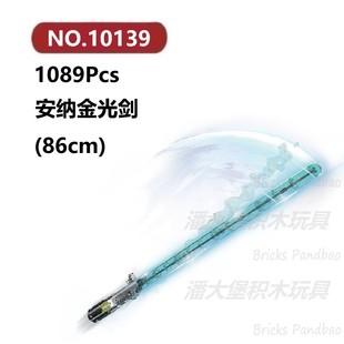 安纳金光剑1089颗粒发光积木星战光剑MouldKing积木玩具拼装模型