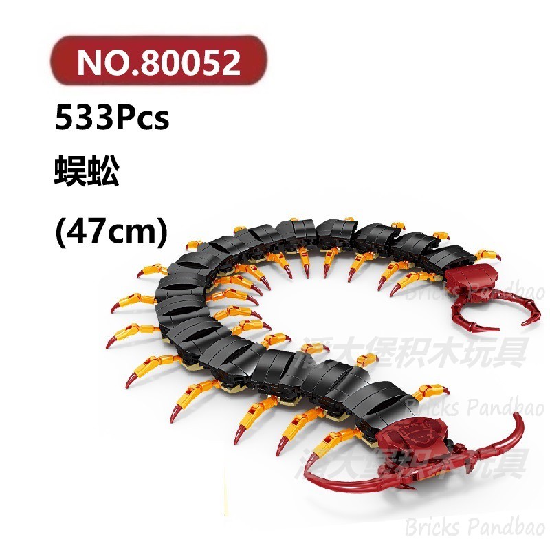 蜈蚣533颗粒机械生物动物合集套装KAZI积木玩具拼装模型