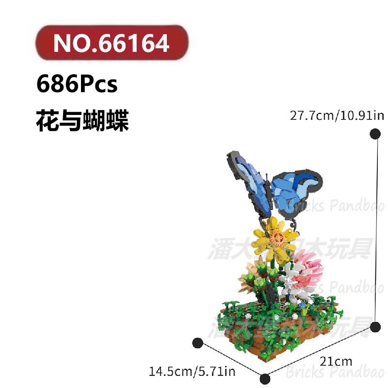 花与蝴蝶686颗粒花朵花束盆景盆栽系列Xbert积木玩具拼装模型