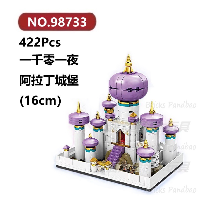 阿拉丁童话城堡422颗粒古堡童话房屋建筑KAZI积木玩具拼装模型