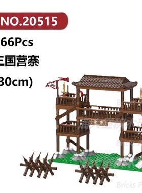 三国营寨466颗粒古代主城城墙营地建筑Decool积木玩具拼装模型