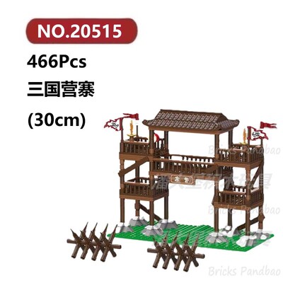 三国营寨466颗粒古代主城城墙营地建筑Decool积木玩具拼装模型