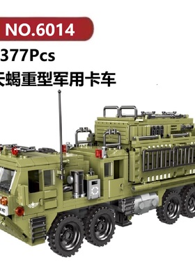 天蝎重型军用卡车1377颗粒火炮坦克飞机XINGBAO积木玩具拼装模型