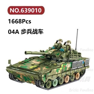 04A步兵战车1668颗粒军事装甲车坦克系列Panlos积木玩具拼装模型