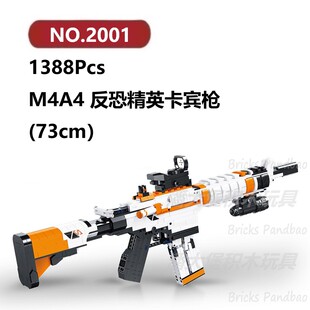 M4A4卡宾枪1388颗粒反恐精英枪械武器机械组TEC积木玩具拼装模型