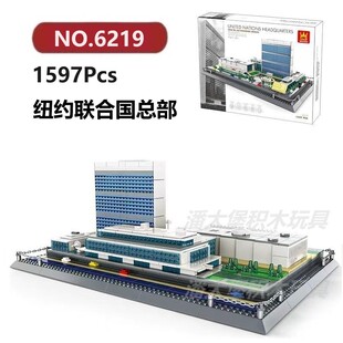 纽约联合国总部1597颗粒美加澳系列WANGE建筑积木玩具拼装模型