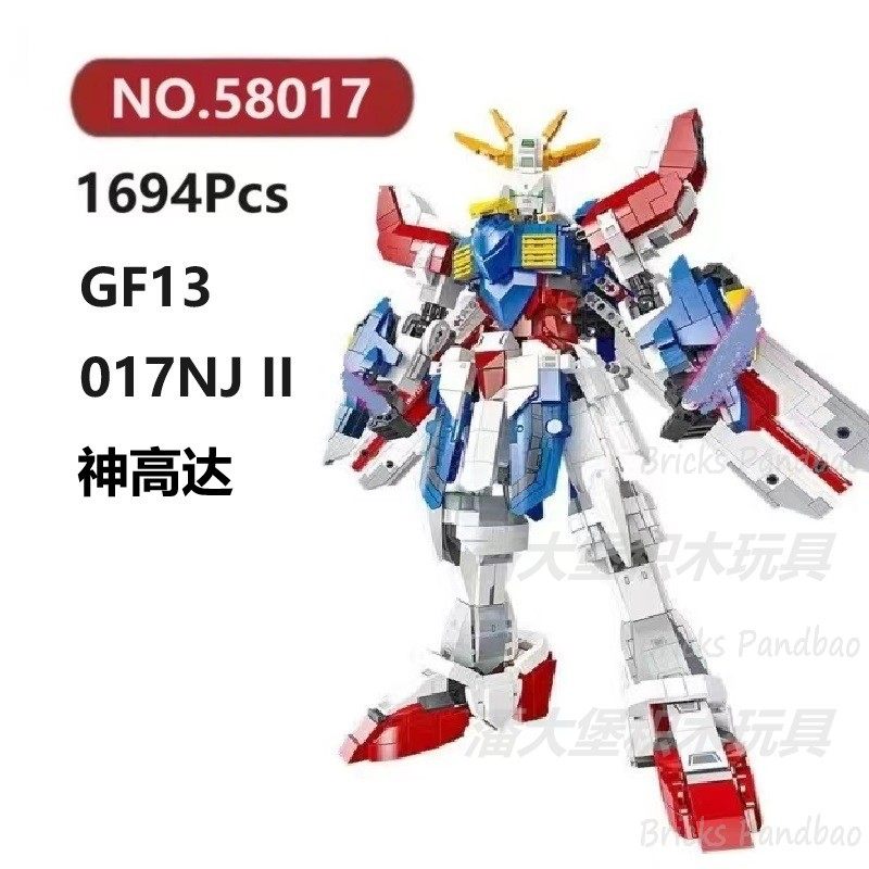 GF13-017NJ神高达1694颗粒载人机甲系列JIESTAR积木玩具拼装模型