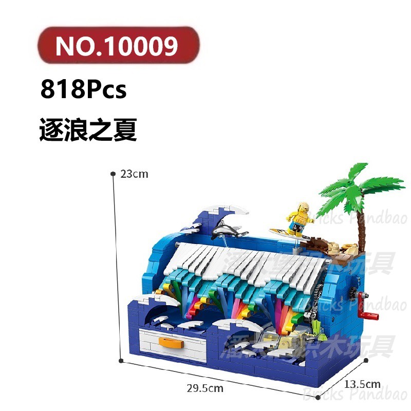 逐浪之夏手摇音乐盒818颗粒冲浪小人摆件KAZI积木玩具拼装模型