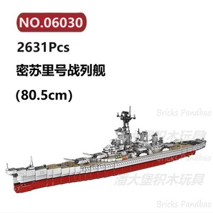 密苏里号战列舰2631颗粒舰艇帆船军战舰XINGBAO积木玩具拼装模型