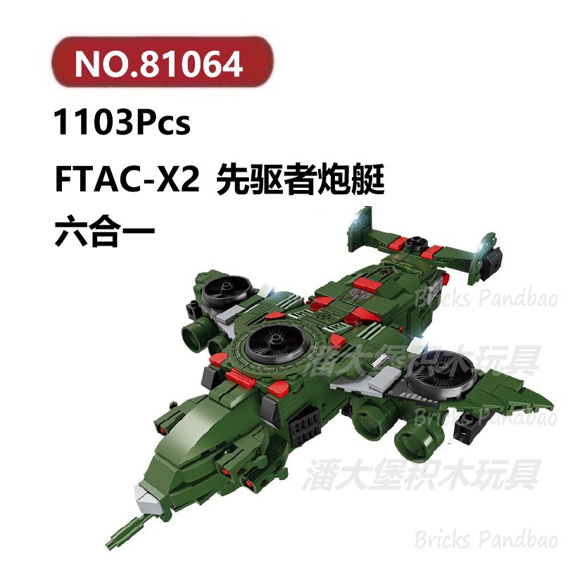 先驱者炮艇六合一1103颗粒红色警戒炮艇坦克KAZI积木玩具拼装模型