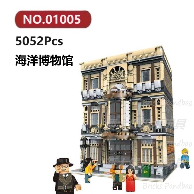 海洋博物馆5052颗粒城市现代建筑系列XINGBAO积木玩具拼装模型
