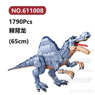 棘背龙1790颗粒大型恐龙侏罗纪动物系列Panlos积木玩具拼装模型