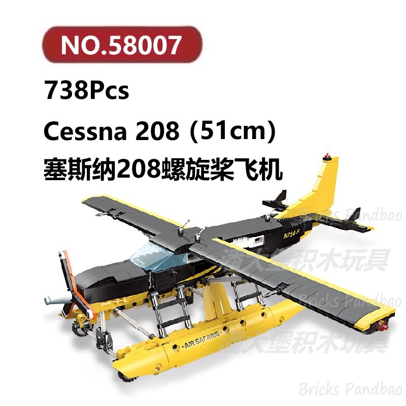 塞斯纳208螺旋桨飞机738颗粒军事战斗机JIESTAR积木玩具拼装模型