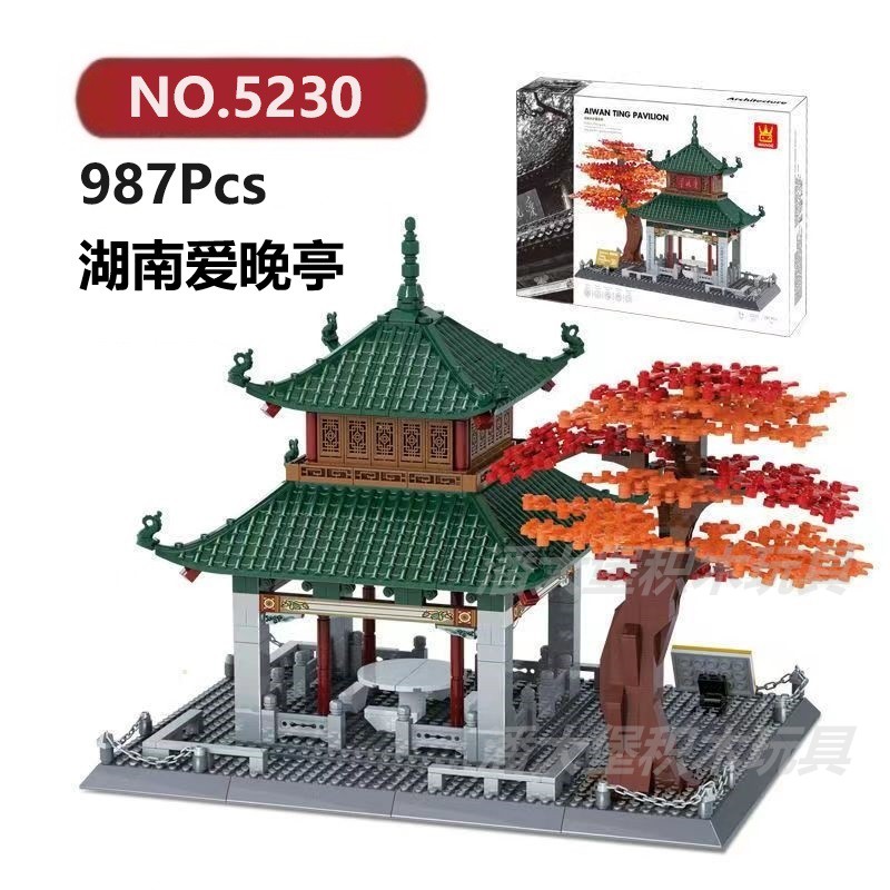 湖南爱晚亭987颗粒中式古代系列WANGE建筑积木玩具拼装模型