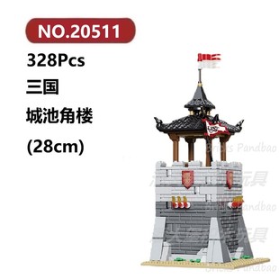 城池角楼328颗粒古代主城城墙营地建筑Decool积木玩具拼装模型