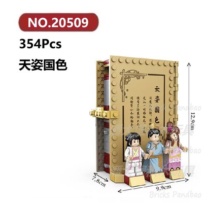 天姿国色周瑜小乔354颗粒积木三国故事书DECOOL积木玩具拼装模型