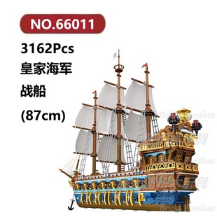 皇家海军战船3162颗粒帆船舰艇战船系列Reobrix积木玩具拼装模型