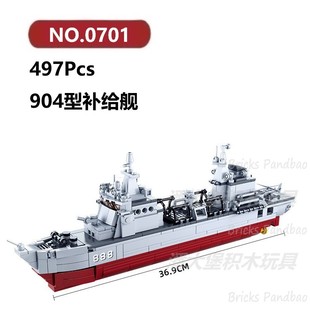 904型补给舰497颗粒游轮战舰舰艇军舰SLUBAN积木玩具拼装模型