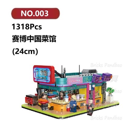 赛博中餐馆1318颗粒朋克2077未来科技建筑Decool积木玩具拼装模型